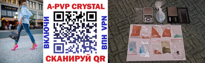 закладка  Новотроицк  APVP крисы CK 