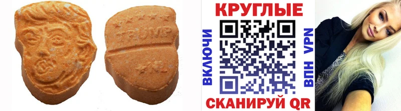 Экстази таблы  сколько стоит  Новотроицк 