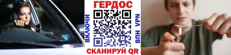 ГЕРОИН Heroin  Новотроицк 