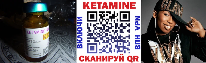 КЕТАМИН ketamine Новотроицк