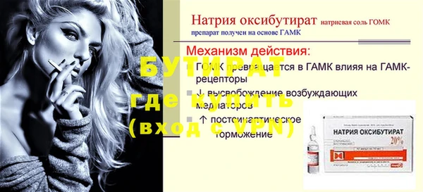 ALPHA-PVP Бородино