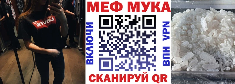 МЯУ-МЯУ мука  Новотроицк 