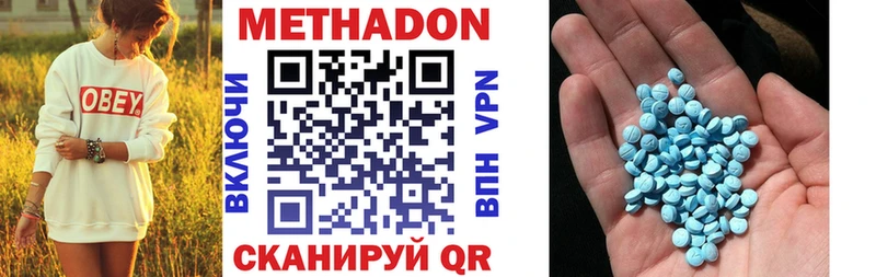 Метадон methadone  Новотроицк 